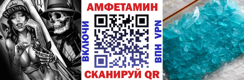 АМФЕТАМИН 97%  Купить  Арамиль 