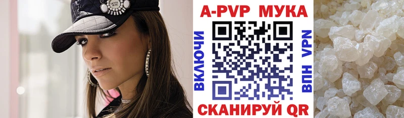 A-PVP СК КРИС  Купить закладки  Арамиль 