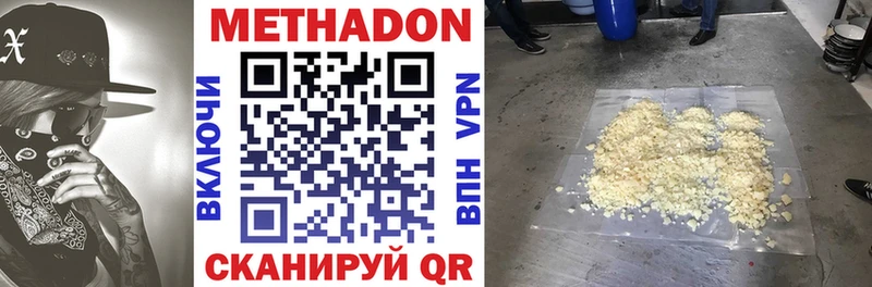 МЕТАДОН VHQ  Купить  Арамиль 