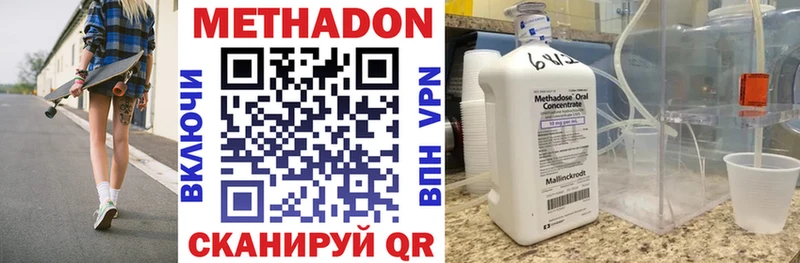 МЕТАДОН methadone Арамиль